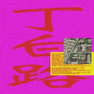 丁白路 DingbaiRoad