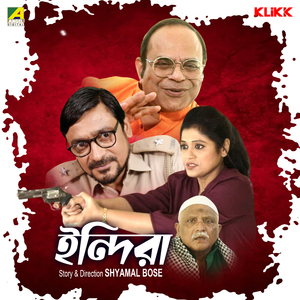 Janalar Kanche Premer Dhanche