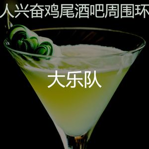 精彩星期五晚上环境