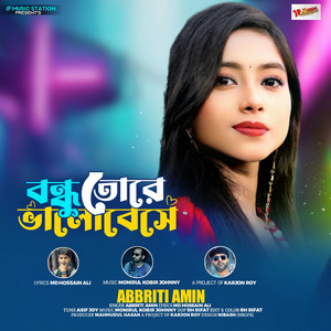 Bondhu Tore Valobese