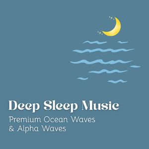 究極の安眠ヒーリング音楽～波音α波～