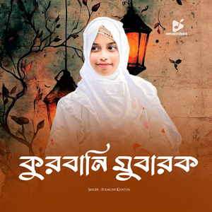 Qurbani Mubarak