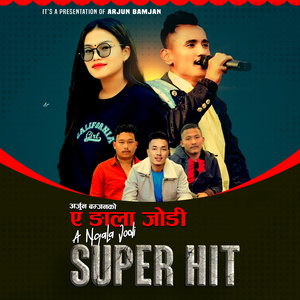 A Ngala Jodi Superhit