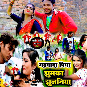 Gadhavada Piya Jhumaka Jhulaniya