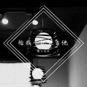 早春的树（Cover陈鸿宇）