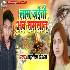 Laas Jaito Ab Samsaan