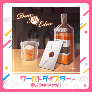 Dear My Eden