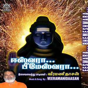 Kannimoola Ganapathy