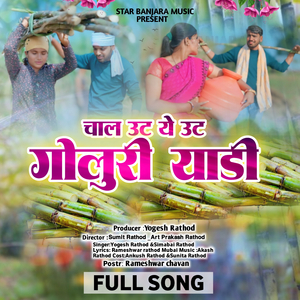 Moti Bharayeni Patiya Satari Gadi