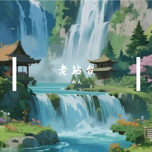 _记春的AI创作-幻想2