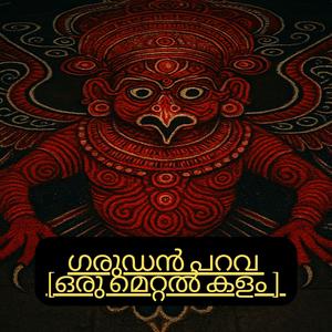 Garudan Parava I Metal Nights I Malayalam