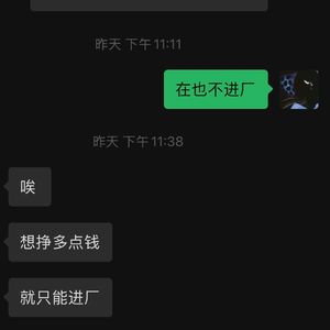 和你一起进厂后，我再也不要进厂！prod undislove