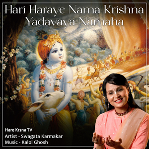 Hari Haraye Nama Krishna Yadavaya Namaha