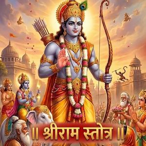 Shri Ram Stotra (Ram Stuti by Lord Indra)