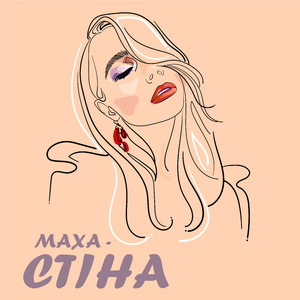 Стiна