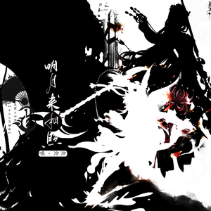 明月来相照（纯歌版）——剑网3凌秀