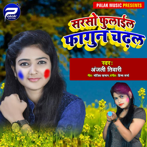 Sarso Fulail Fagun Chadhal