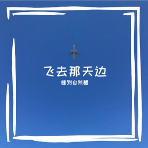轻舞中的爱情恋曲