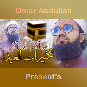 Takbeer E Eid