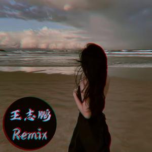 Vanilla Chocolat (Remix)