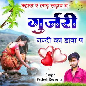 Kal College Mat Jaji Thara Aashik Ko Birthday (Paplesh Deewana)