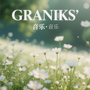 舒缓 治愈 感恩-背景音乐·纯音乐