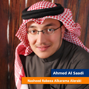 Nasheed Rabeea Alkarama Aleraki