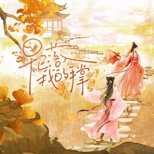 早已落入我的手掌