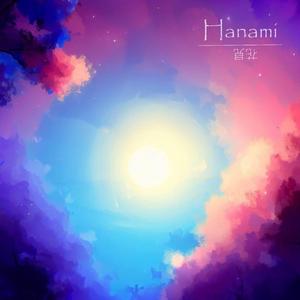 Taisetsu (feat. Malou)