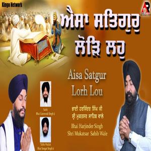 Aisa Satgur Lorh Lou