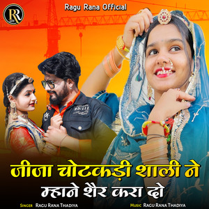 Jija Chotkadi Shali Ne Mhane Shair Kra Do