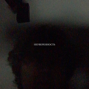 Апрель 2 (Cover and Remastered)