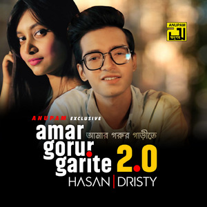 Amar Gorur Garite 2.0, Pt. 2 (Akhi Milon)