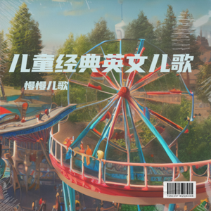 Five Little Monkeys（五只小猴子）