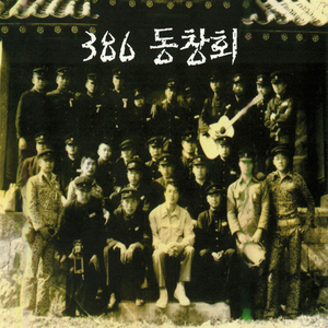 사랑하는 사람아