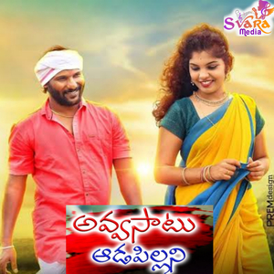 Avvasatu Aadapillan (Female Version)