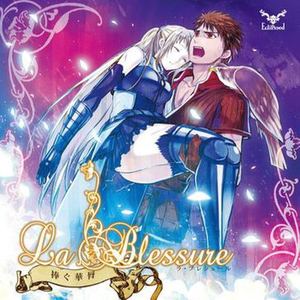 翳(かげ)のBlue Rose