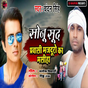 Sonu Sood Hai Majduro Ka Masiha