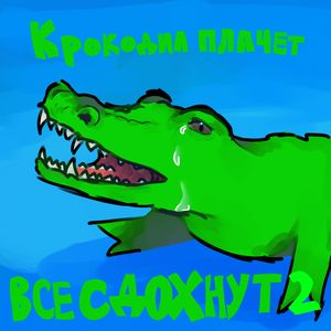 качельки