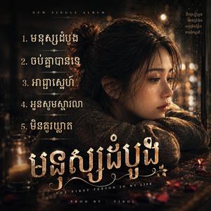 មនុស្សដំបូង