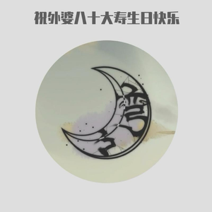 弯弯