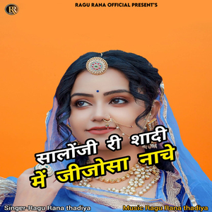 Saloji Ri Shadi Me Jijosa Nache