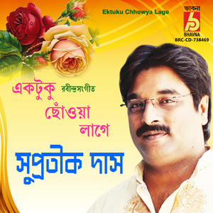 Ektuku Chowya Lage