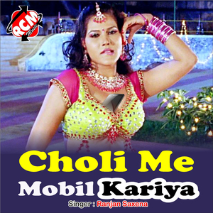 Holi Me Manwa Bahak Gail Ba