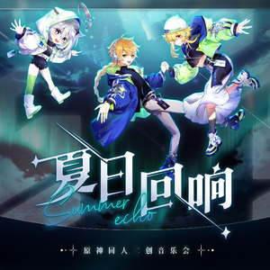 HOYO-MiX-荒波椛叶 Drifter's Destiny（yocho remix）