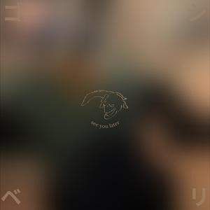 you know (feat. Mallasi, orangeben & minimonskis)