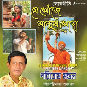 Bahudiner Piriti