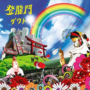 强く儚い者たち