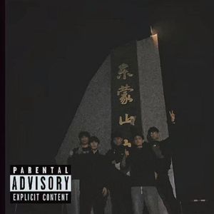 胜利坡 Prod by Lil Nickle