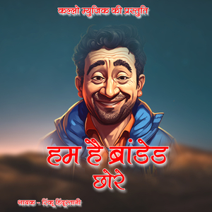 Hum Hai Branded Chhore